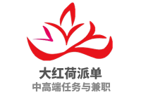 大红荷派单 Logo